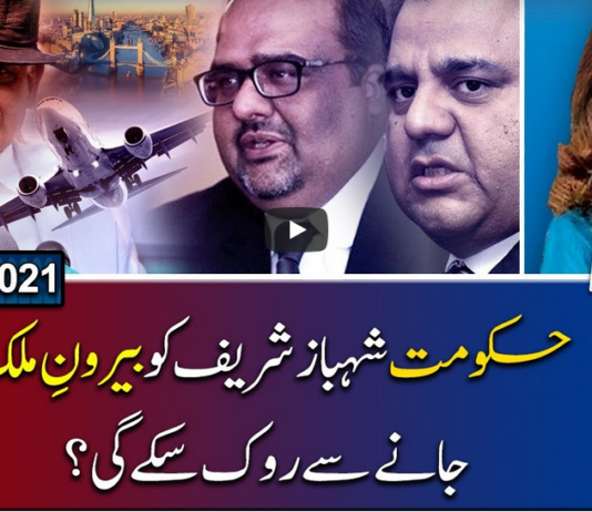 Report Card 10th May 2021 Today by Geo News Report Card 10th May 2021 Today by Geo News
