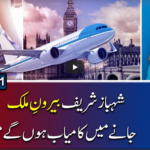 Report Card 11th May 2021 Today by Geo News Report Card 11th May 2021 Today by Geo News