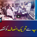 Report Card 19th May 2021 Today by Geo News Report Card 19th May 2021 Today by Geo News