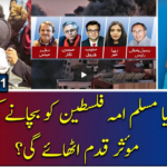 Report Card 17th May 2021 Today by Geo News Report Card 17th May 2021 Today by Geo News