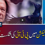 Report Card 6th May 2021 Today by Geo News Report Card 6th May 2021 Today by Geo News