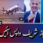 Report Card 7th May 2021 Today by Geo News Report Card 7th May 2021 Today by Geo News