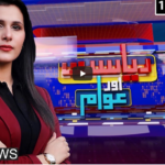 Riyasat Aur Awam 19th May 2021 Today by Public Tv News Riyasat Aur Awam 19th May 2021 Today by Public Tv News