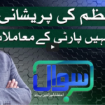 Sawal with Ehtesham 1st May 2021 Today by Samaa Tv Sawal with Ehtesham 1st May 2021 Today by Samaa Tv