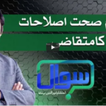 Sawal with Ehtesham 22nd May 2021 Today by Samaa Tv Sawal with Ehtesham 22nd May 2021 Today by Samaa Tv
