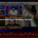 Sawal Yeh Hai 1st May 2021 Today by Ary News Sawal Yeh Hai 1st May 2021 Today by Ary News