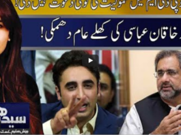 Seedhi Baat 25th May 2021 Today by Neo News HD Seedhi Baat 25th May 2021 Today by Neo News HD