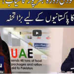 Seedhi Baat 10th May 2021 Today by Neo News HD Seedhi Baat 10th May 2021 Today by Neo News HD