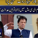 Seedhi Baat 17th May 2021 Today by Neo News HD Seedhi Baat 17th May 2021 Today by Neo News HD
