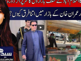 Seedhi Baat 3rd May 2021 Today by Neo News HD Seedhi Baat 3rd May 2021 Today by Neo News HD