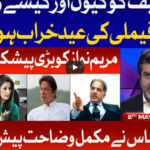 Tabdeeli with Ameer Abbas 8th May 2021 Today by Bol News Tabdeeli with Ameer Abbas 8th May 2021 Today by Bol News