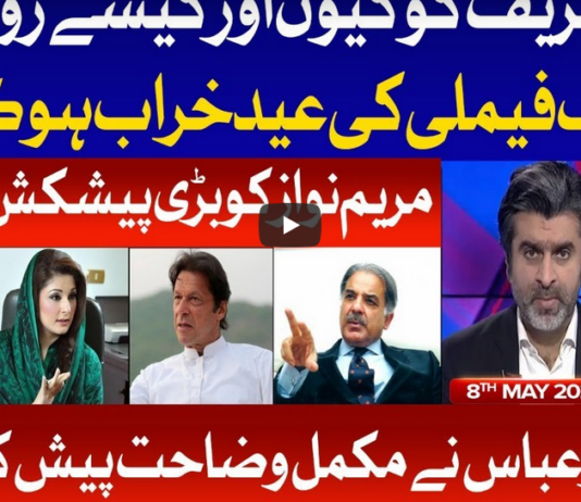 Tabdeeli with Ameer Abbas 8th May 2021 Today by Bol News Tabdeeli with Ameer Abbas 8th May 2021 Today by Bol News
