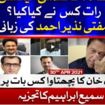 Tajzia with Sami Ibrahim 30th April 2021 Today by Bol News Tajzia with Sami Ibrahim 30th April 2021 Today by Bol News