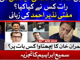Tajzia with Sami Ibrahim 30th April 2021 Today by Bol News Tajzia with Sami Ibrahim 30th April 2021 Today by Bol News