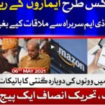 Tajzia with Sami Ibrahim 6th May 2021 Today by Bol News Tajzia with Sami Ibrahim 6th May 2021 Today by Bol News