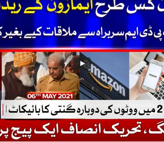Tajzia with Sami Ibrahim 6th May 2021 Today by Bol News Tajzia with Sami Ibrahim 6th May 2021 Today by Bol News