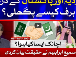 Tajzia with Sami Ibrahim 5th May 2021 Today by Bol News Tajzia with Sami Ibrahim 5th May 2021 Today by Bol News