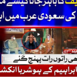 Tajzia with Sami Ibrahim 7th May 2021 Today by Bol News Tajzia with Sami Ibrahim 7th May 2021 Today by Bol News