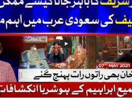 Tajzia with Sami Ibrahim 7th May 2021 Today by Bol News Tajzia with Sami Ibrahim 7th May 2021 Today by Bol News