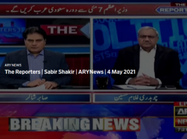 The Reporters 4th May 2021 Today by Ary News The Reporters 4th May 2021 Today by Ary News