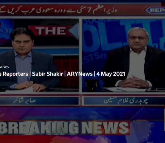 The Reporters 4th May 2021 Today by Ary News The Reporters 4th May 2021 Today by Ary News