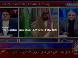 The Reporters 6th May 2021 Today by Ary News The Reporters 6th May 2021 Today by Ary News