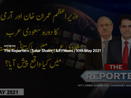 The Reporters 10th May 2021 Today by Ary News The Reporters 10th May 2021 Today by Ary News