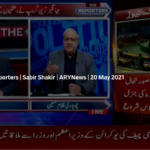 The Reporters 20th May 2021 Today by Ary News The Reporters 20th May 2021 Today by Ary News
