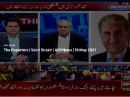 The Reporters 18th May 2021 Today by Ary News The Reporters 18th May 2021 Today by Ary News