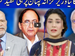 Think Tank 7th May 2021 Today by Dunya News Think Tank 7th May 2021 Today by Dunya News