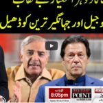 To The Point 10th May 2021 Today by Express News To The Point 10th May 2021 Today by Express News