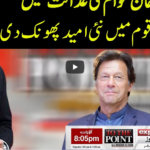 To The Point 11th May 2021 Today by Express News To The Point 11th May 2021 Today by Express News