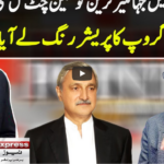 To The Point 26th May 2021 Today by Express News To The Point 26th May 2021 Today by Express News