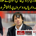 To The Point 3rd May 2021 Today by Express News To The Point 3rd May 2021 Today by Express News