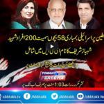 Tonight With Fareeha 17th May 2021 Today by Abb Tak News Tonight With Fareeha 17th May 2021 Today by Abb Tak News