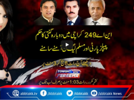 Tonight with Fereeha 4th May 2021 Today by Abb Tak News Tonight with Fereeha 4th May 2021 Today by Abb Tak News