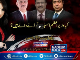 Tonight with Fereeha 10th May 2021 Today by Abb Tak News Tonight with Fereeha 10th May 2021 Today by Abb Tak News