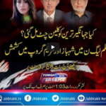 Tonight with Fereeha 26th May 2021 Today by Abb Tak News Tonight with Fereeha 26th May 2021 Today by Abb Tak News
