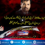Tonight with Fereeha 11th May 2021 Today by Abb Tak News Tonight with Fereeha 11th May 2021 Today by Abb Tak News