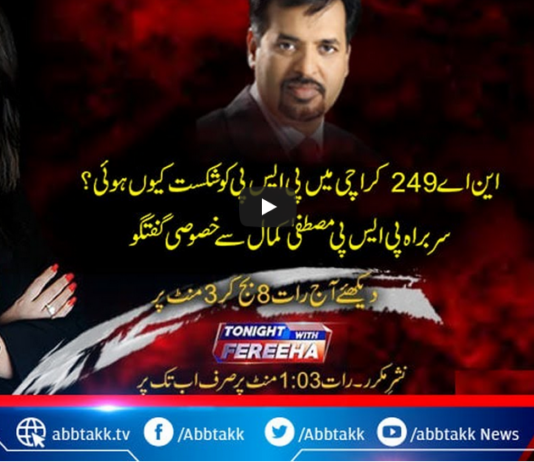 Tonight with Fereeha 11th May 2021 Today by Abb Tak News Tonight with Fereeha 11th May 2021 Today by Abb Tak News