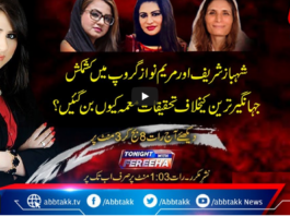Tonight with Fereeha 27th May 2021 Today by Abb Tak News Tonight with Fereeha 27th May 2021 Today by Abb Tak News