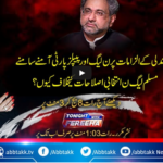 Tonight with Fereeha 3rd May 2021 Today by Abb Tak News Tonight with Fereeha 3rd May 2021 Today by Abb Tak News