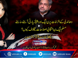 Tonight with Fereeha 3rd May 2021 Today by Abb Tak News Tonight with Fereeha 3rd May 2021 Today by Abb Tak News