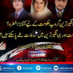 Tonight with Fereeha 20th May 2021 Today by Abb Tak News Tonight with Fereeha 20th May 2021 Today by Abb Tak News