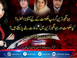 Tonight with Fereeha 20th May 2021 Today by Abb Tak News Tonight with Fereeha 20th May 2021 Today by Abb Tak News