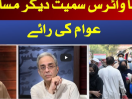 Zara Hat Kay 7th May 2021 Today by Dawn News Zara Hat Kay 7th May 2021 Today by Dawn News