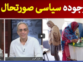 Zara Hat Kay 30th April 2021 Today by Dawn News Zara Hat Kay 30th April 2021 Today by Dawn News