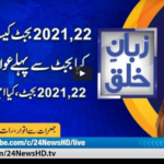 Zuban-E-Khalq 27th May 2021 Today by 24 News HD Zuban-E-Khalq 27th May 2021 Today by 24 News HD