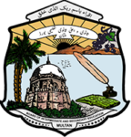 BISE Multan 12th Class Special Exams 2021 Result Multan Board Logo