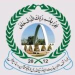 Sahiwal Board FA/FSc Part 2 Special Exams Result 2021 Bise Sahiwal Logo